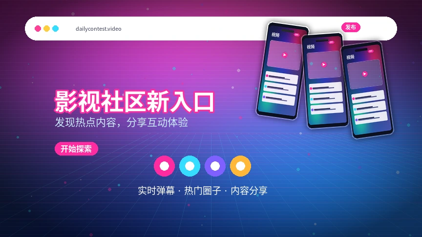 每日大赛帮助中心支持